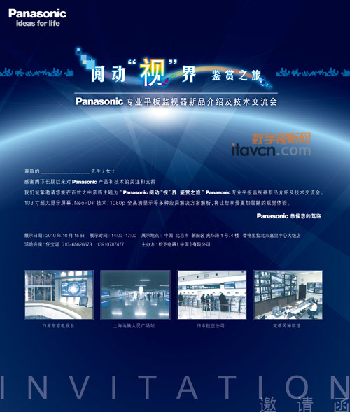 PanansonicI(y)ƽO(jin)ҕƷBg(sh)(hu)Ո(qng)