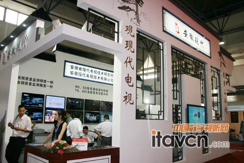 BIRTV2011:安徽現代 徽風展臺