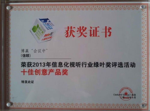 Uhƽ@“2013ʮф(chung)a(chn)Ʒ”