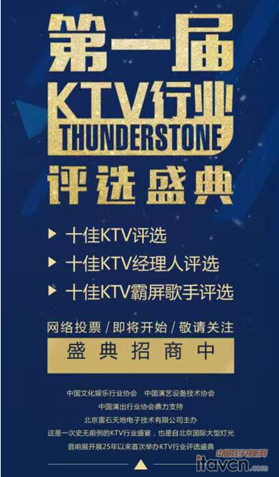 KTV“һKTVИI(y)u(png)xʢ”(bo)ͨʽ_(ki)