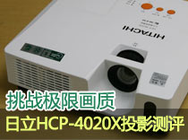 Oޮ| HCP-4020XͶӰuy 